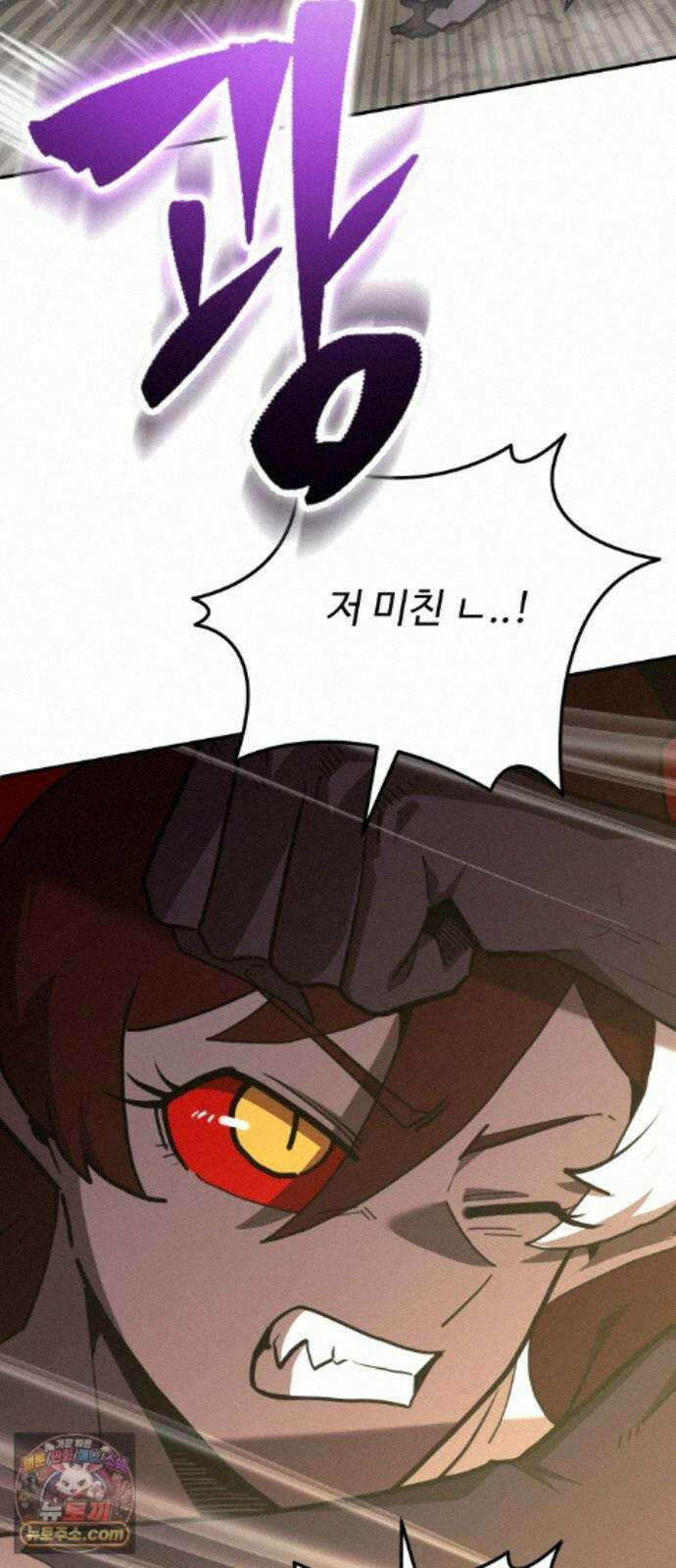 절세미남 망나니 해골 되다 99화: 빛 10
