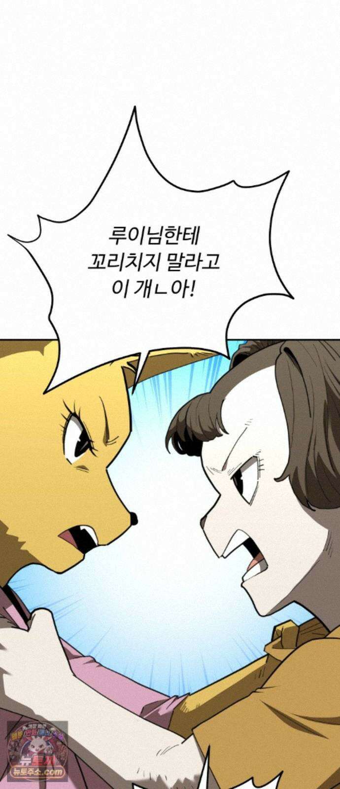 절세미남 망나니 해골 되다 99화: 빛 21