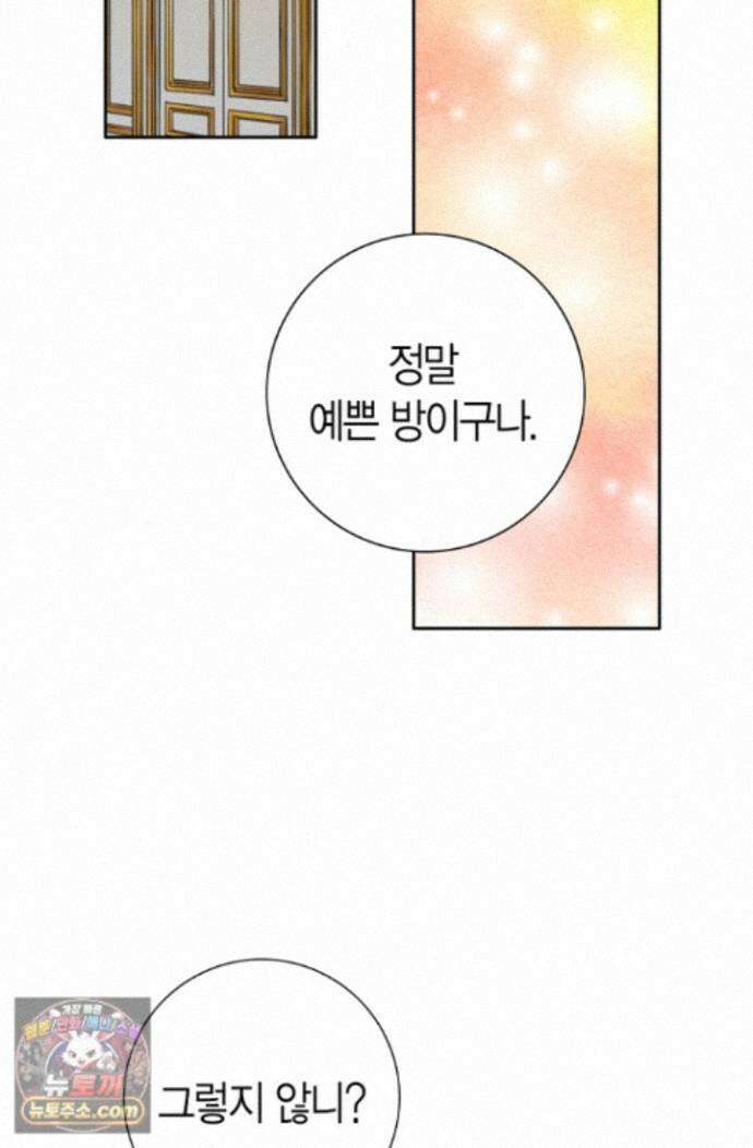 그가 이혼을 당하는 방법 44화 4