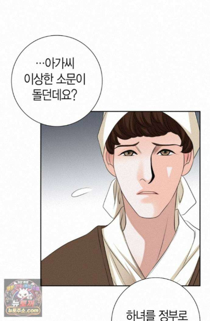 그가 이혼을 당하는 방법 44화 6