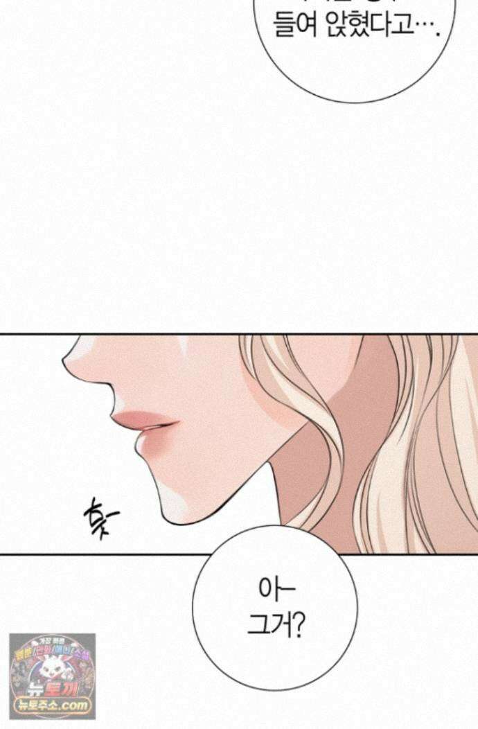 그가 이혼을 당하는 방법 44화 7