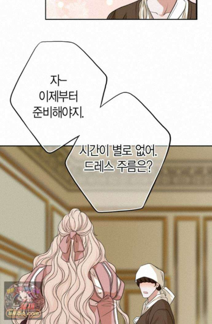 그가 이혼을 당하는 방법 44화 14