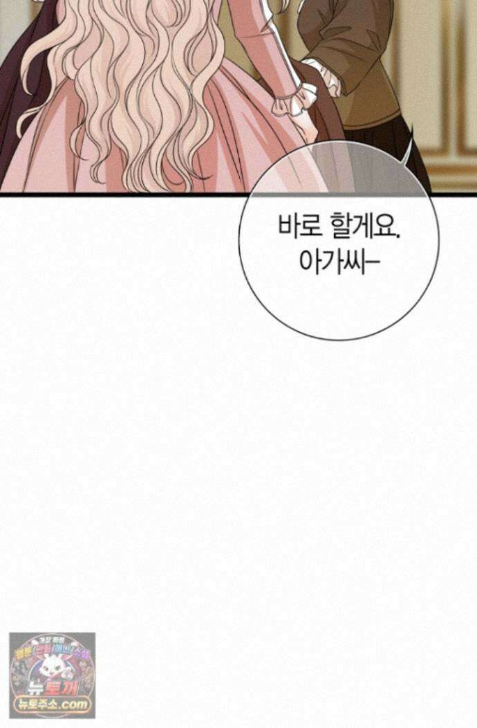 그가 이혼을 당하는 방법 44화 15