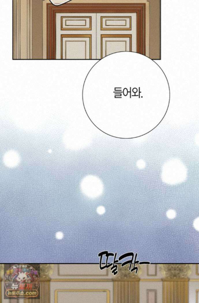 그가 이혼을 당하는 방법 44화 18