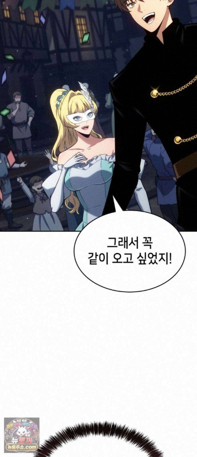 피도 눈물도 없는 용사 53화 2