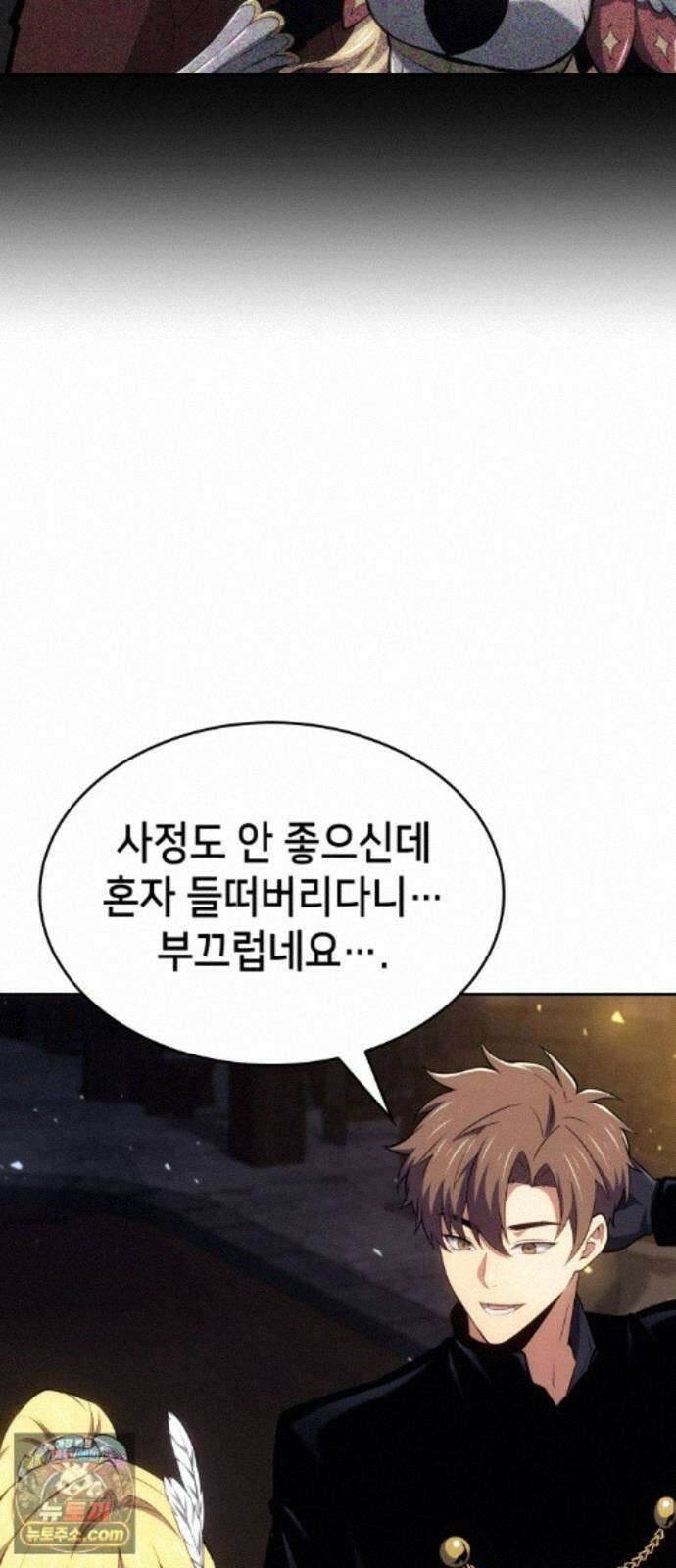 피도 눈물도 없는 용사 53화 5