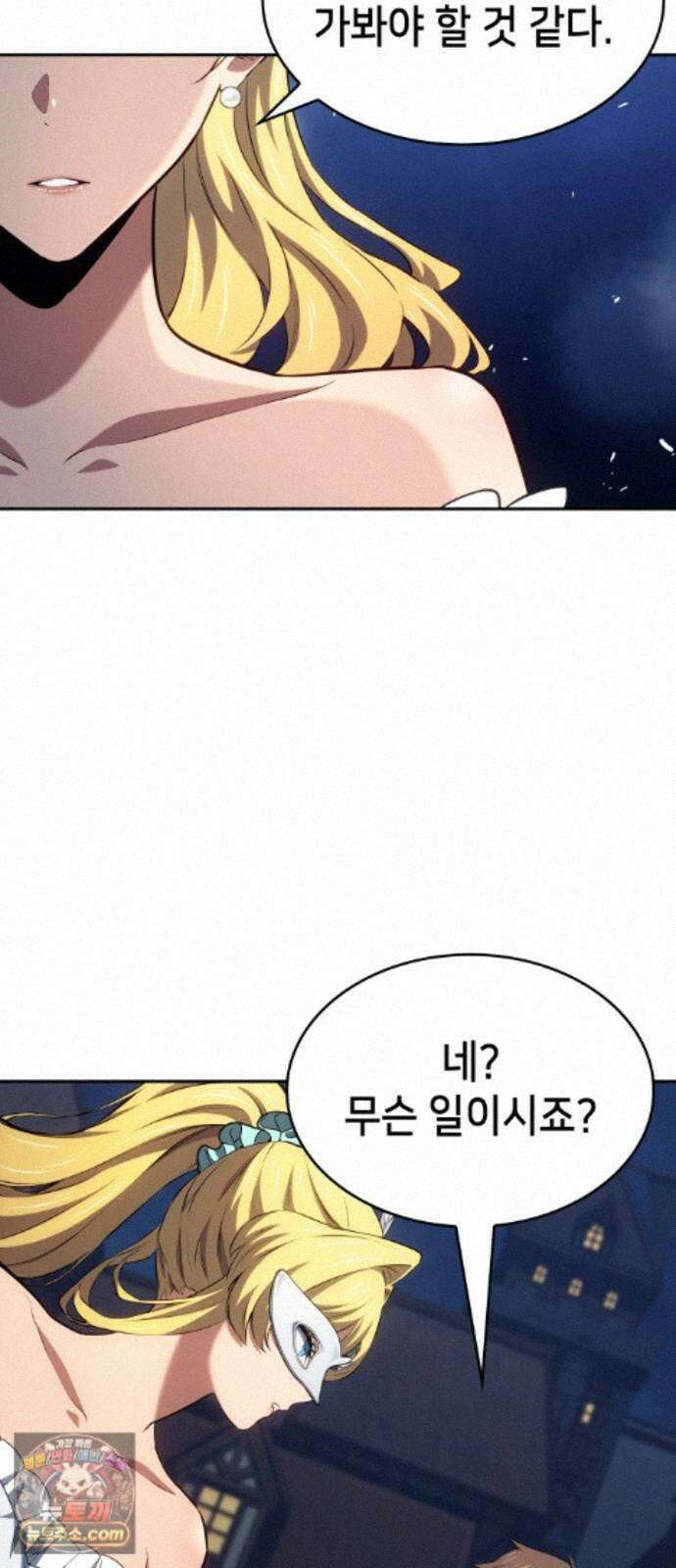 피도 눈물도 없는 용사 53화 11