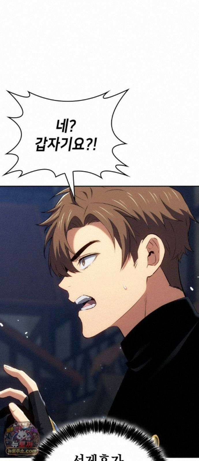 피도 눈물도 없는 용사 53화 14