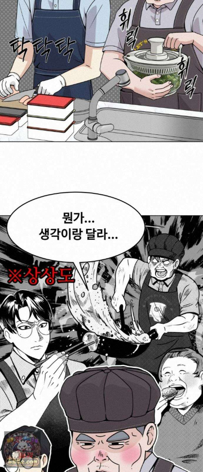 다이어트 워리어 43화 2