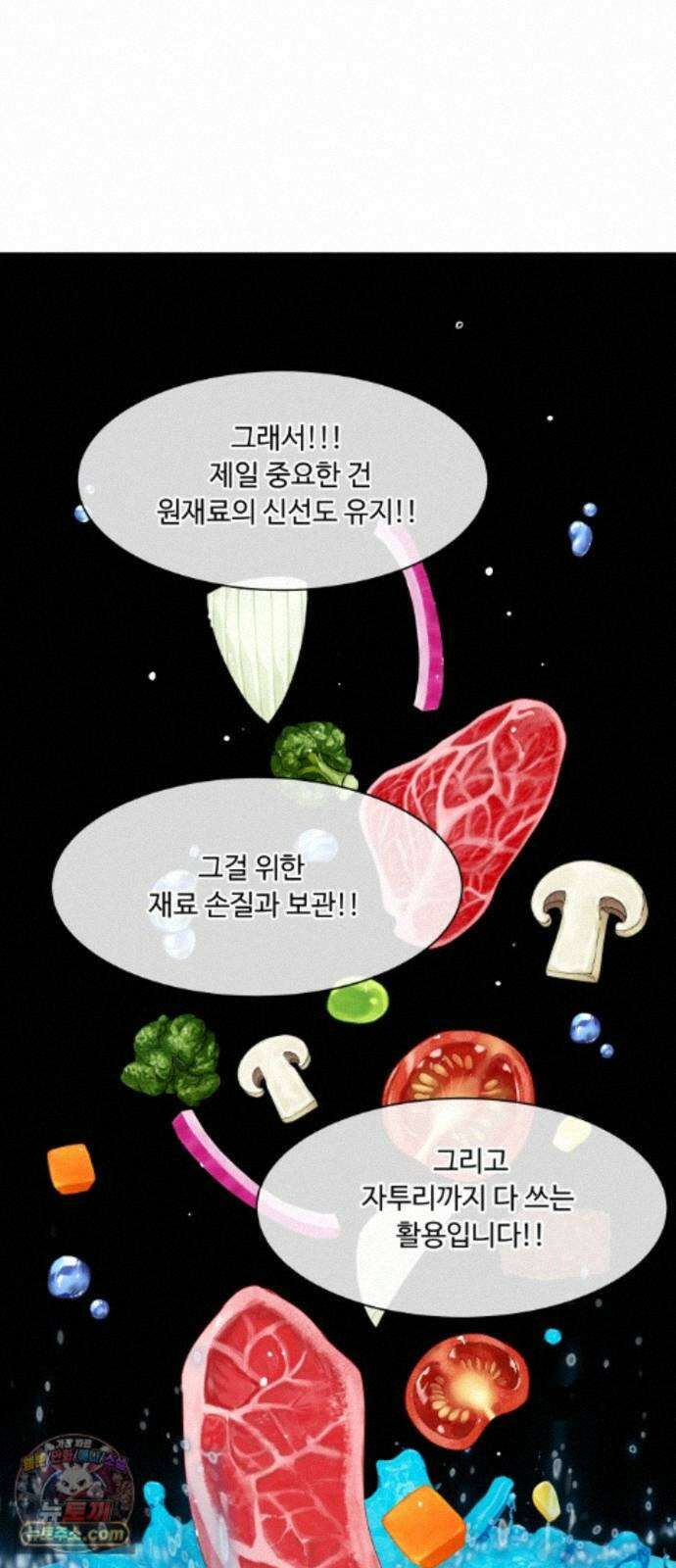 다이어트 워리어 43화 4