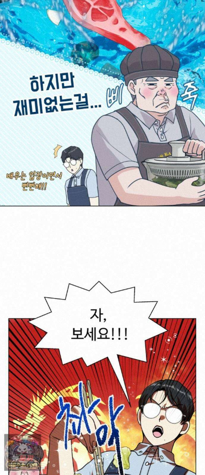 다이어트 워리어 43화 5