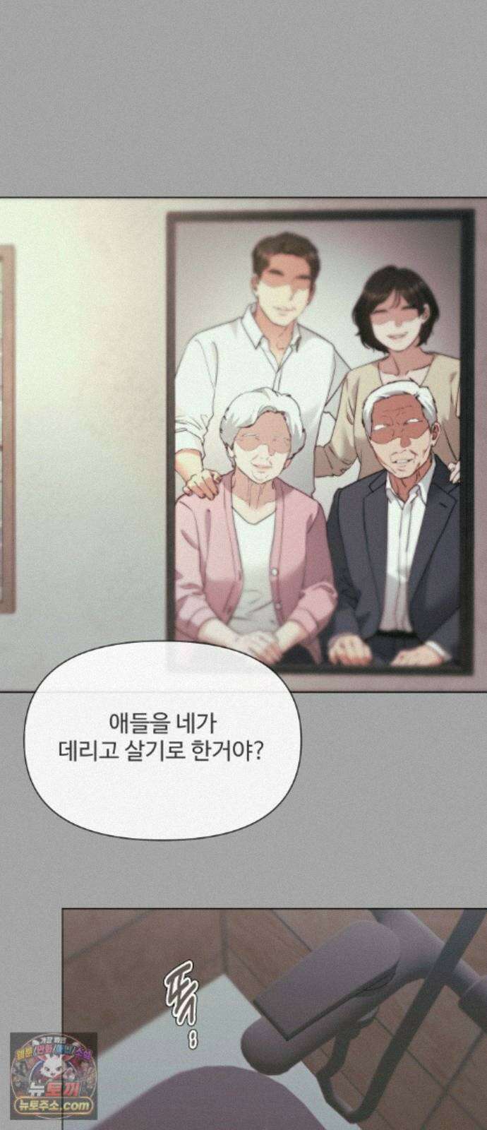 우리집 로미오 43화-남매(2) 2