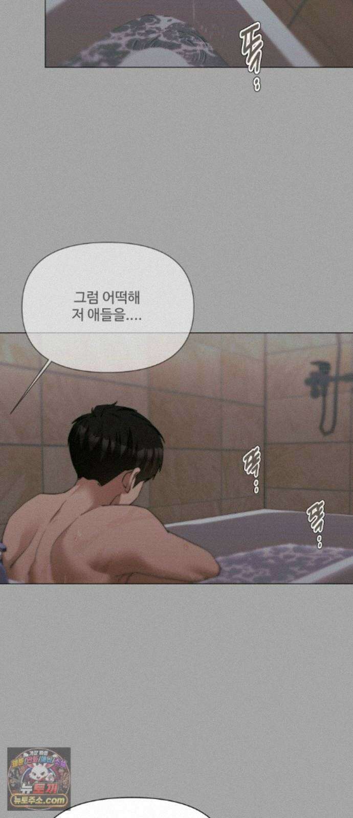 우리집 로미오 43화-남매(2) 3