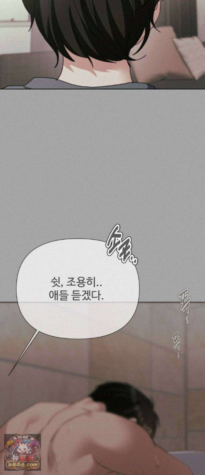 우리집 로미오 43화-남매(2) 5