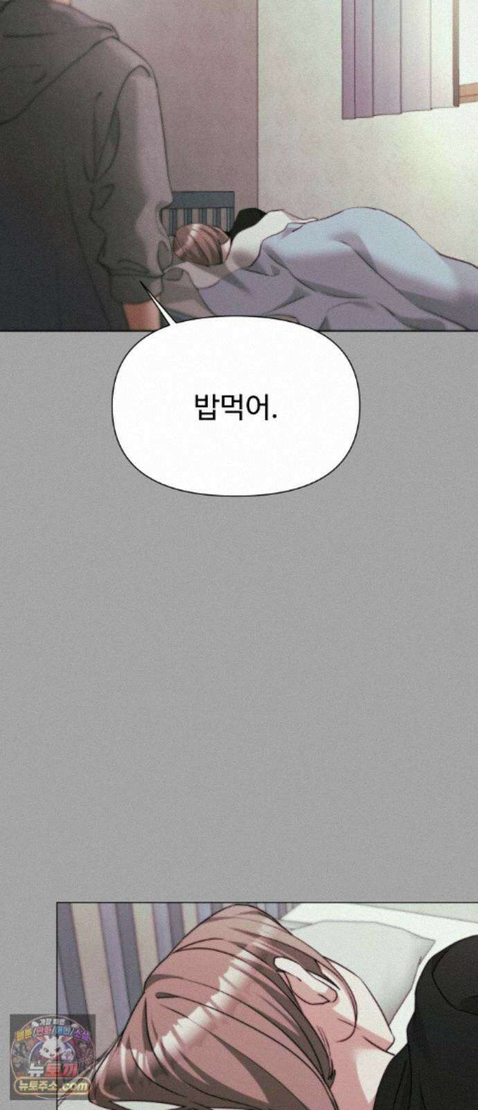 우리집 로미오 43화-남매(2) 9