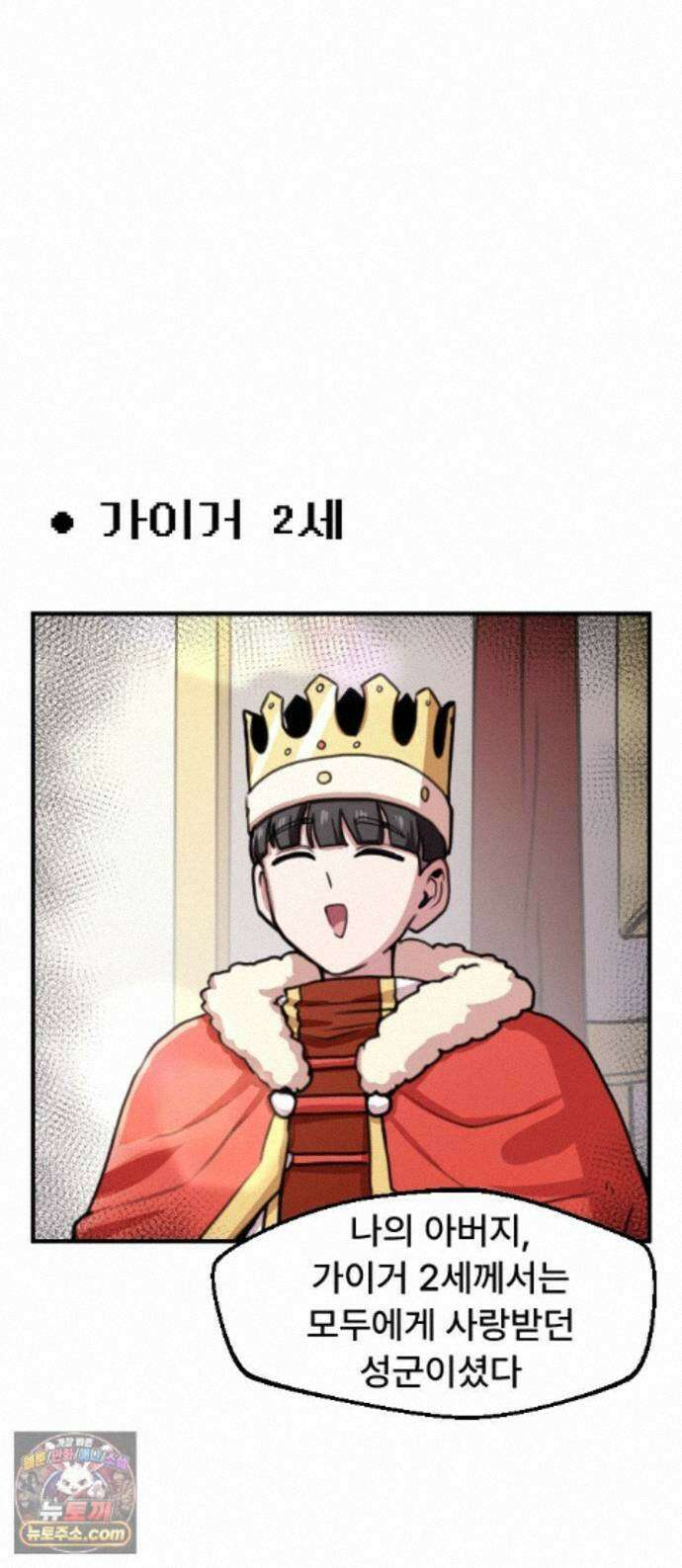 용사파티만화 126화 1
