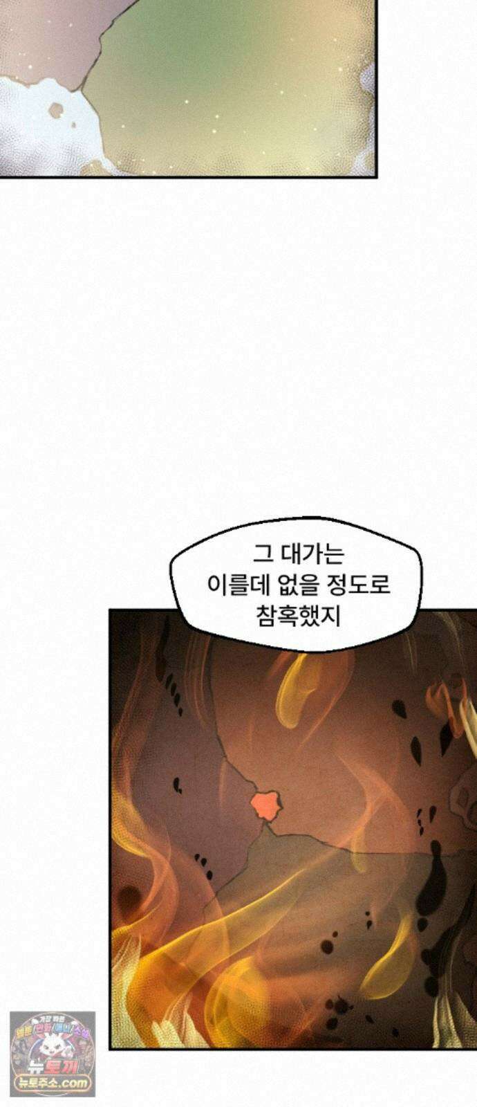 용사파티만화 126화 7