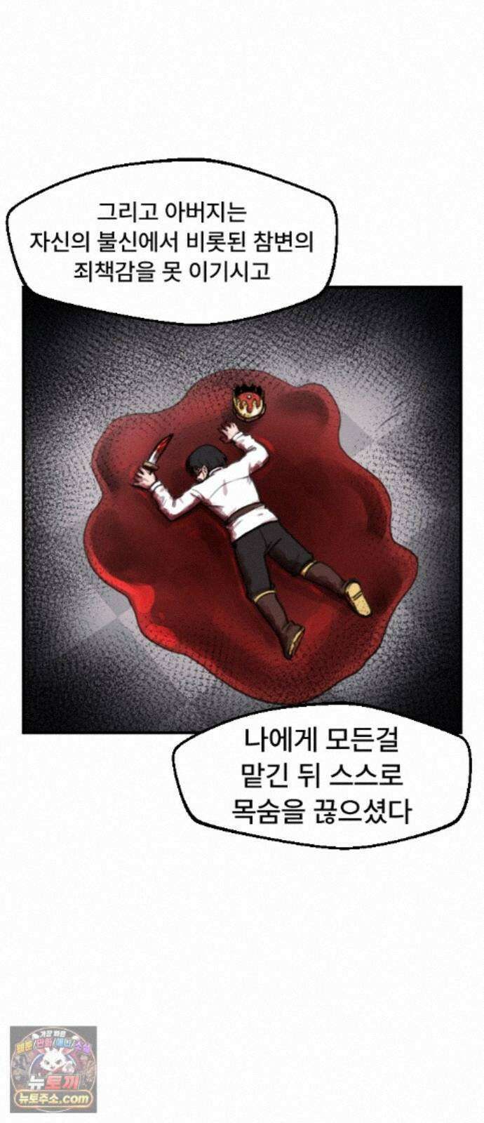 용사파티만화 126화 8