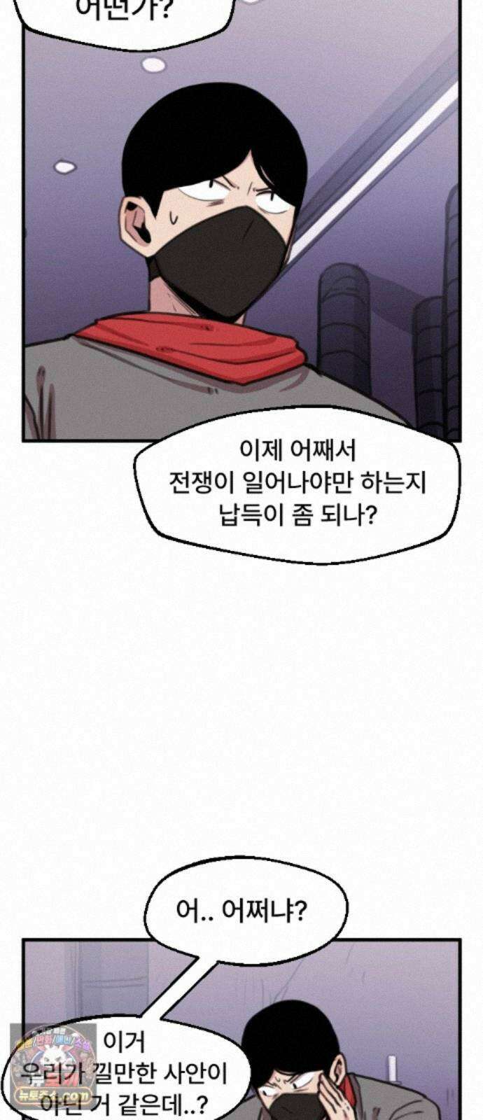 용사파티만화 126화 15