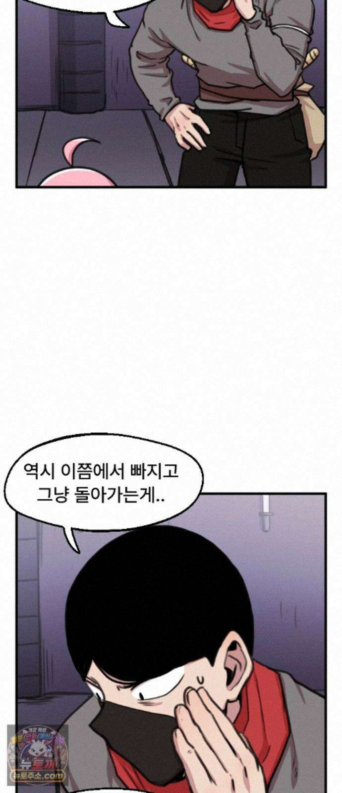 용사파티만화 126화 16