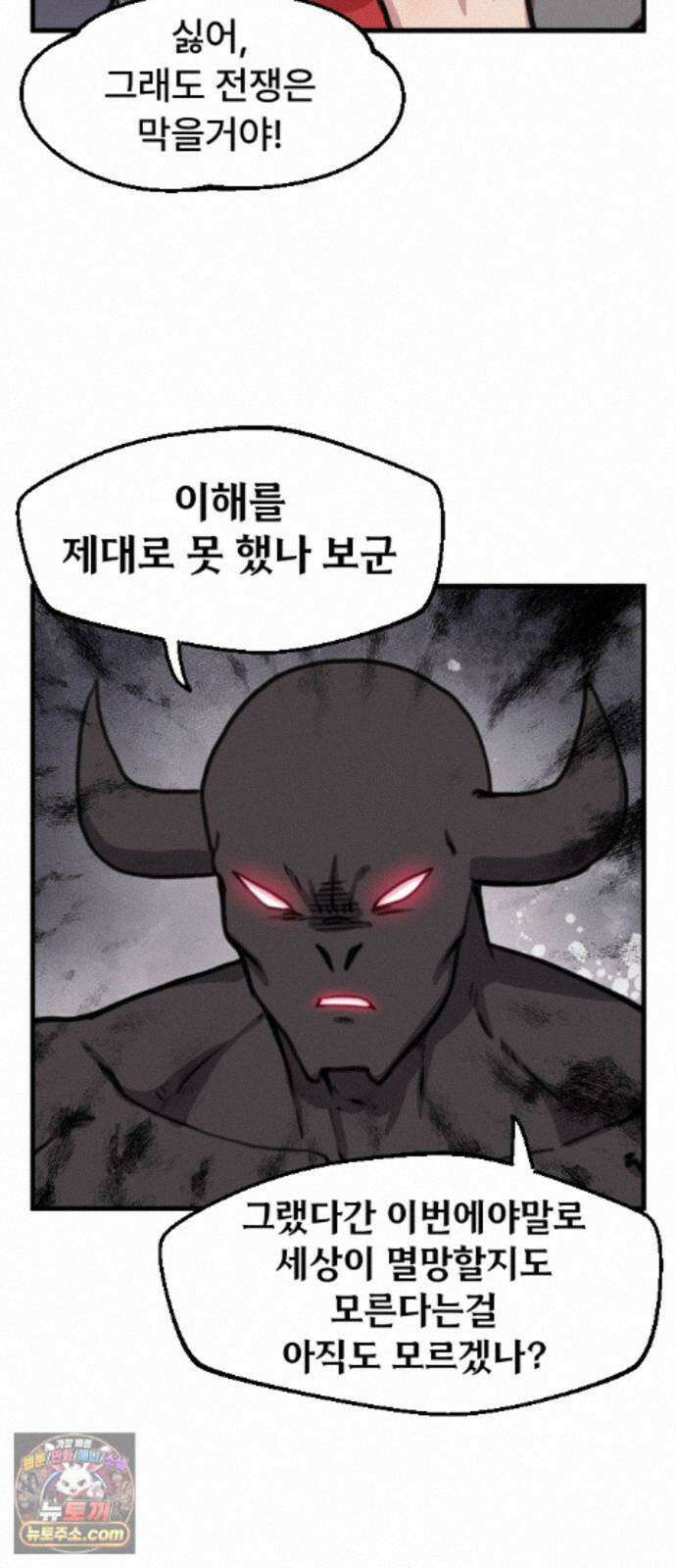 용사파티만화 126화 17