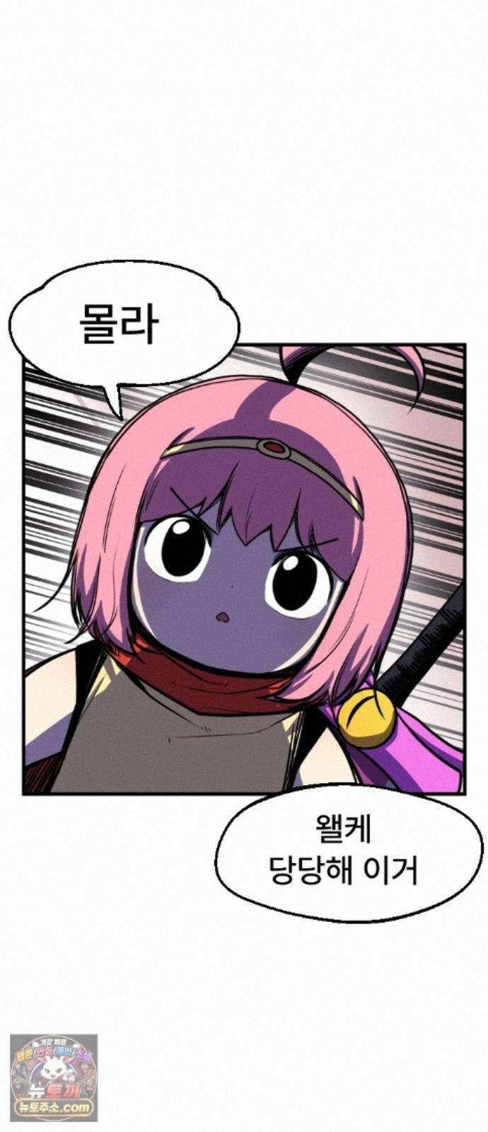 용사파티만화 126화 18