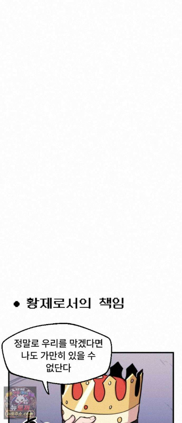 용사파티만화 126화 19