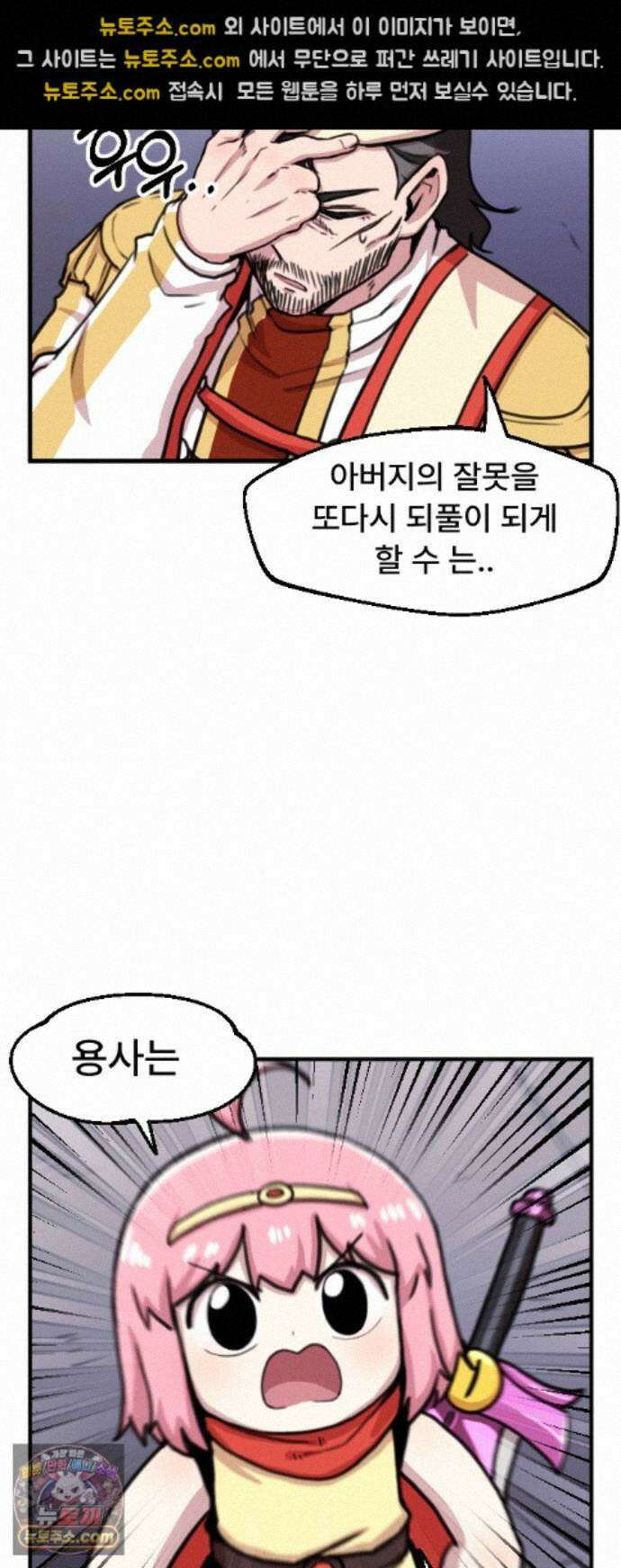 용사파티만화 126화 20