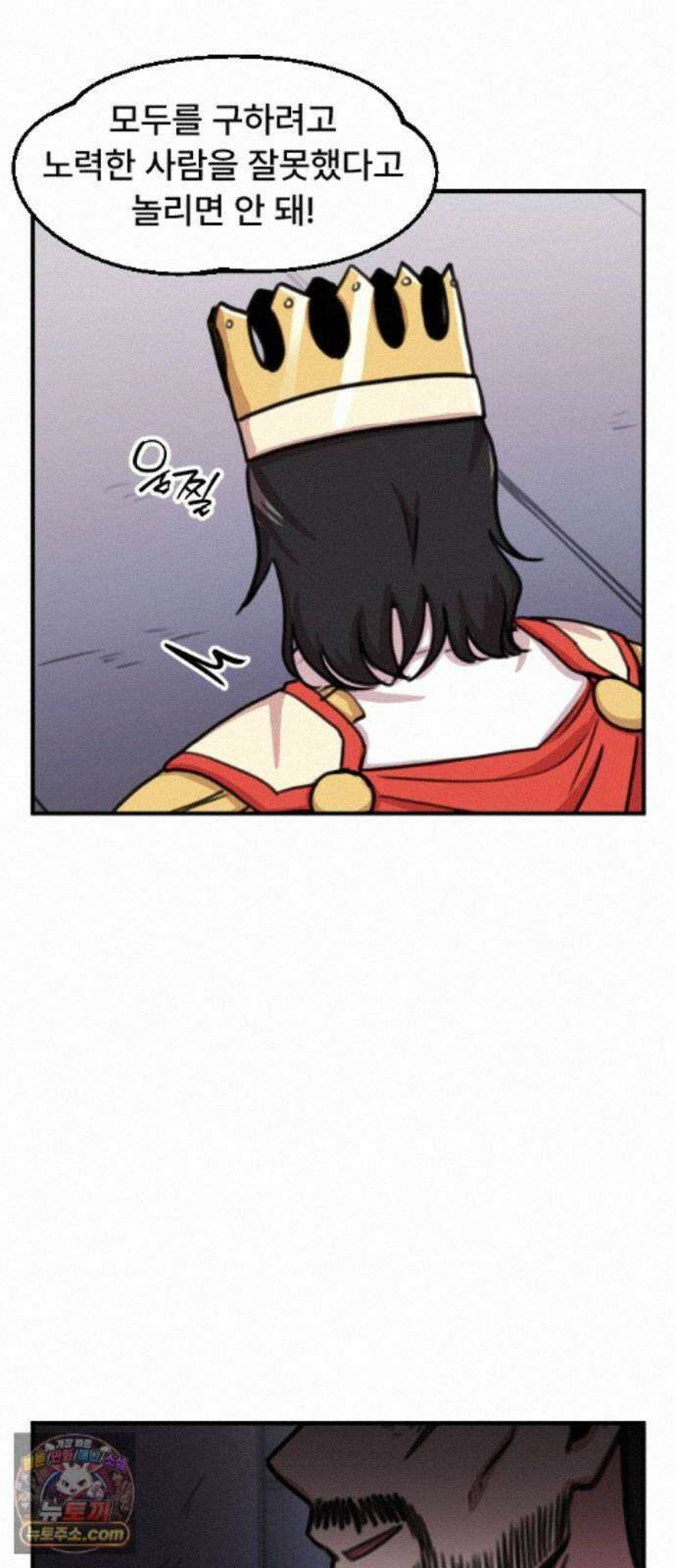 용사파티만화 126화 23
