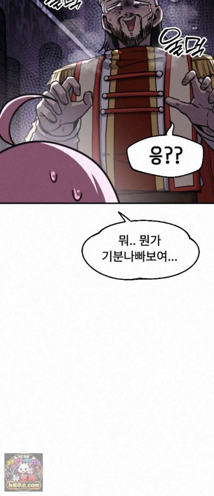 용사파티만화 126화 25