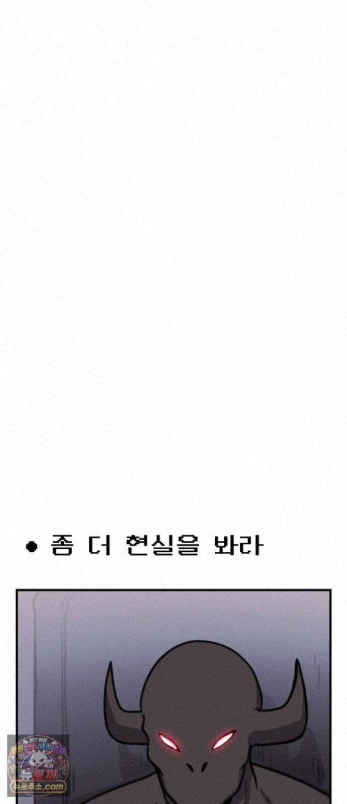 용사파티만화 126화 26