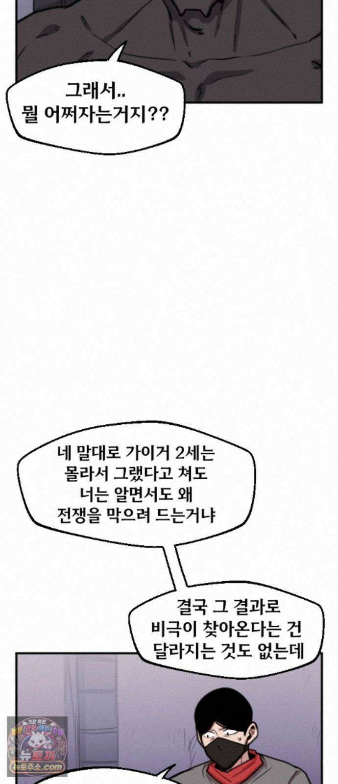 용사파티만화 126화 27