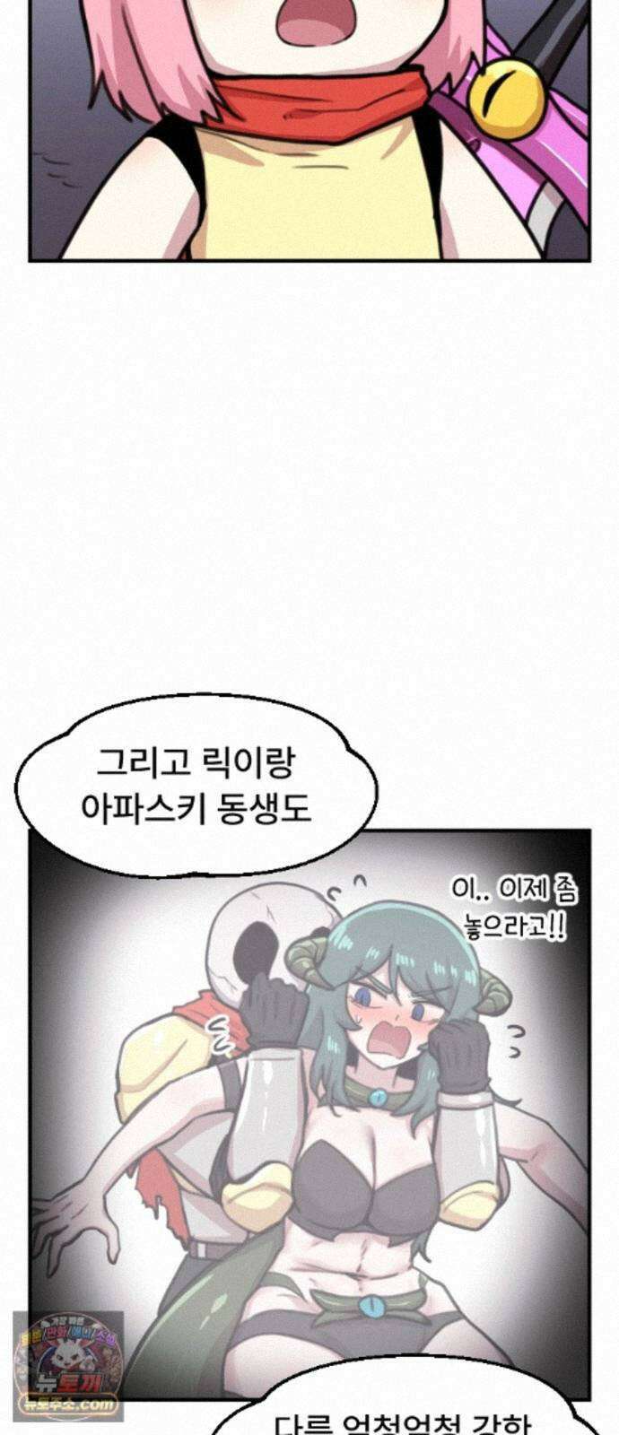 용사파티만화 126화 29