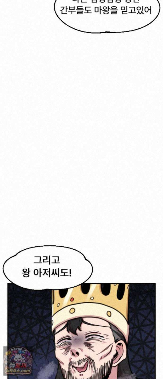 용사파티만화 126화 30