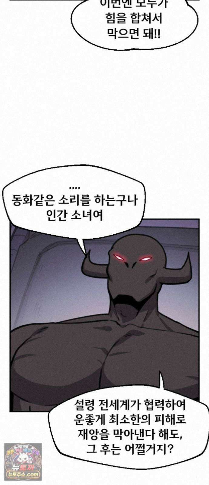 용사파티만화 126화 32