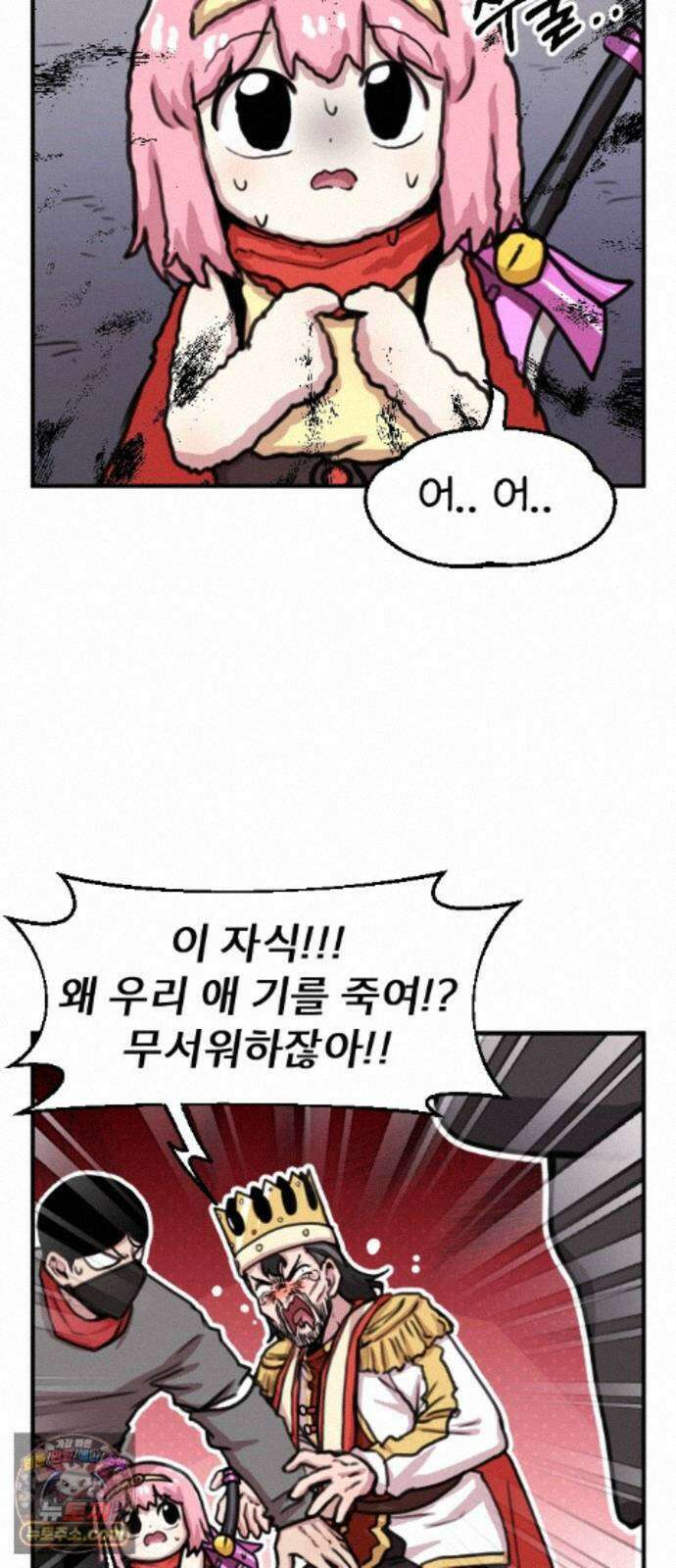 용사파티만화 126화 34
