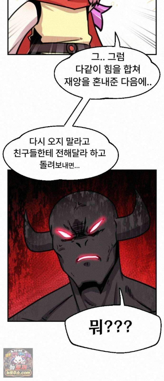 용사파티만화 126화 36