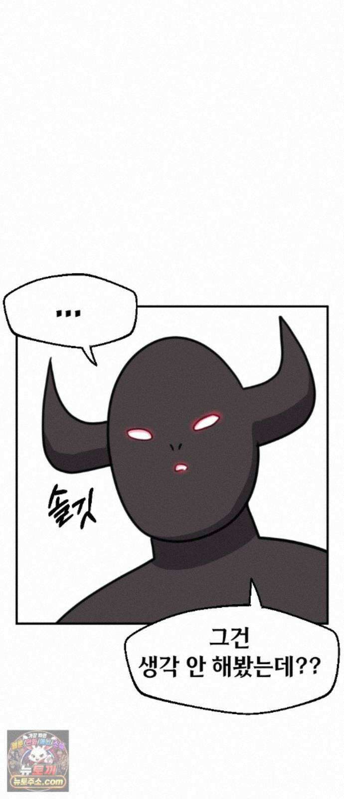 용사파티만화 126화 37