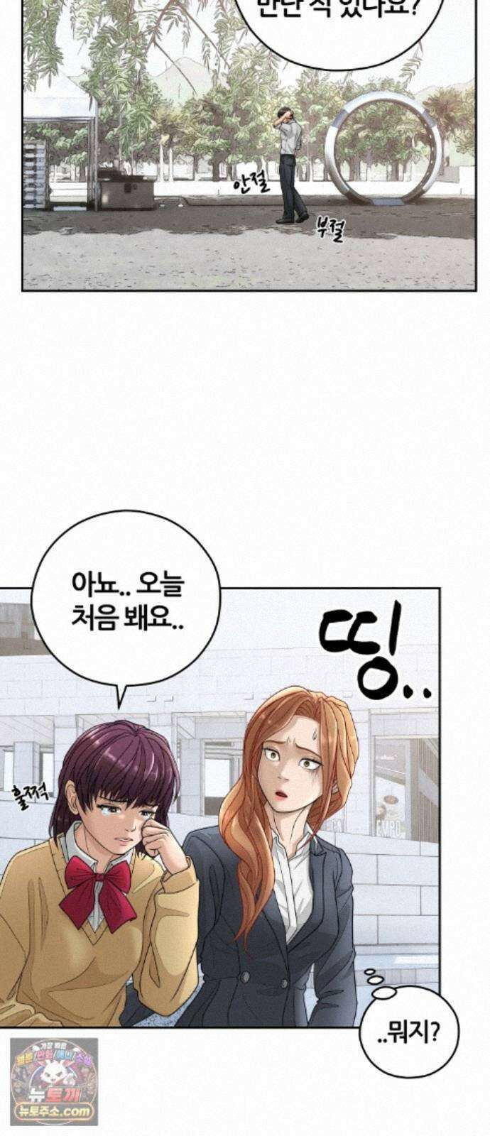 타임머신 만들기 2부 7화_2020 10