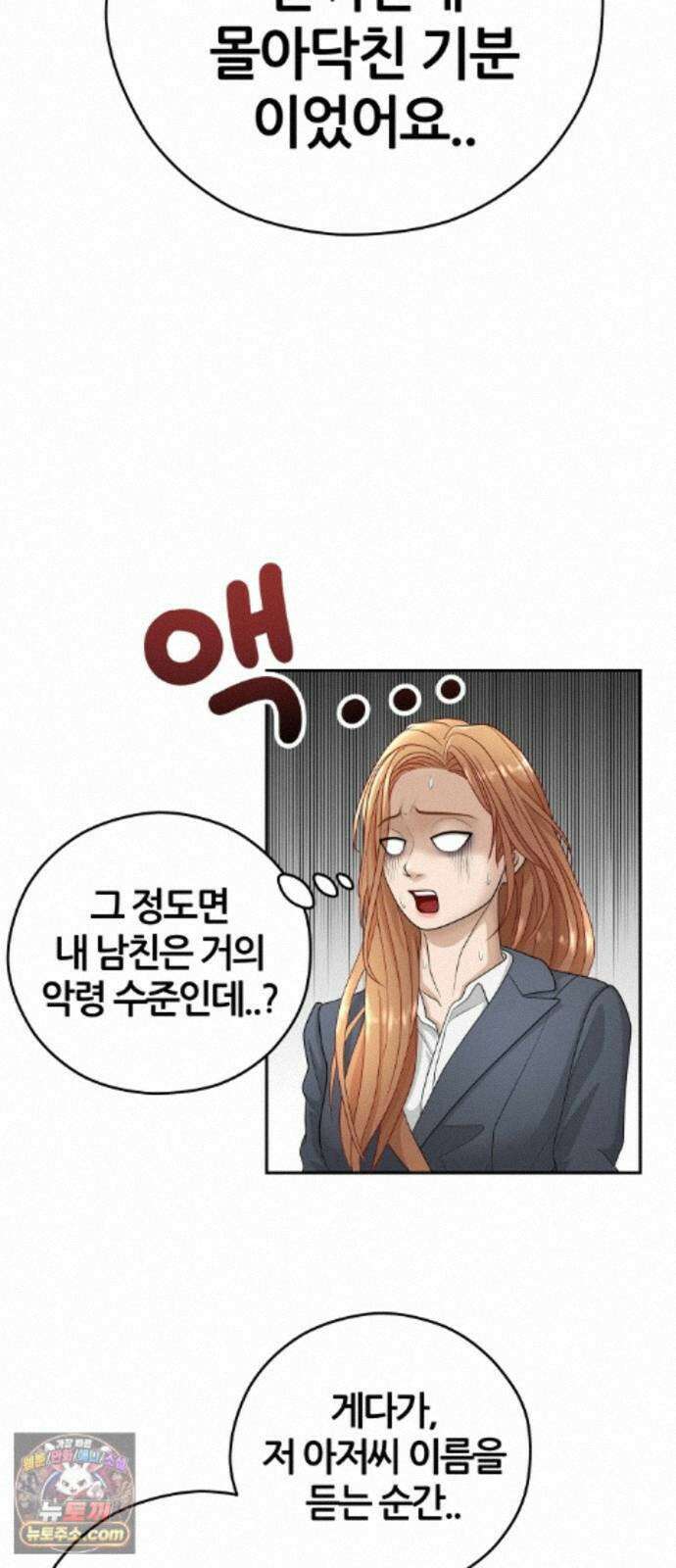 타임머신 만들기 2부 7화_2020 16