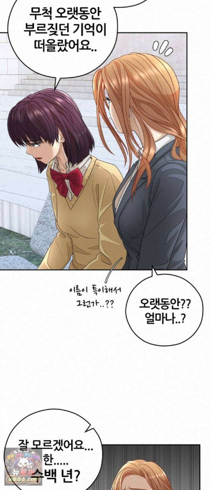 타임머신 만들기 2부 7화_2020 17