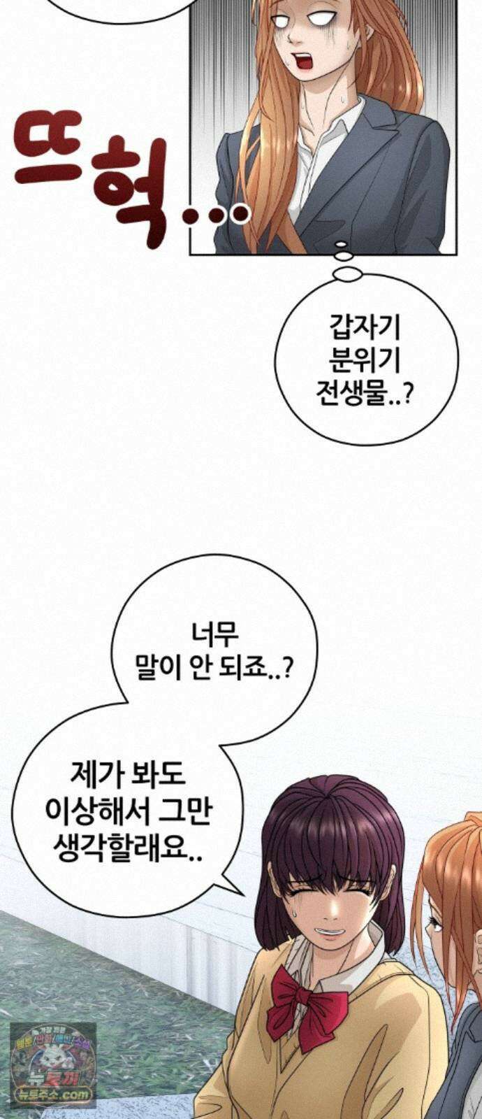 타임머신 만들기 2부 7화_2020 18