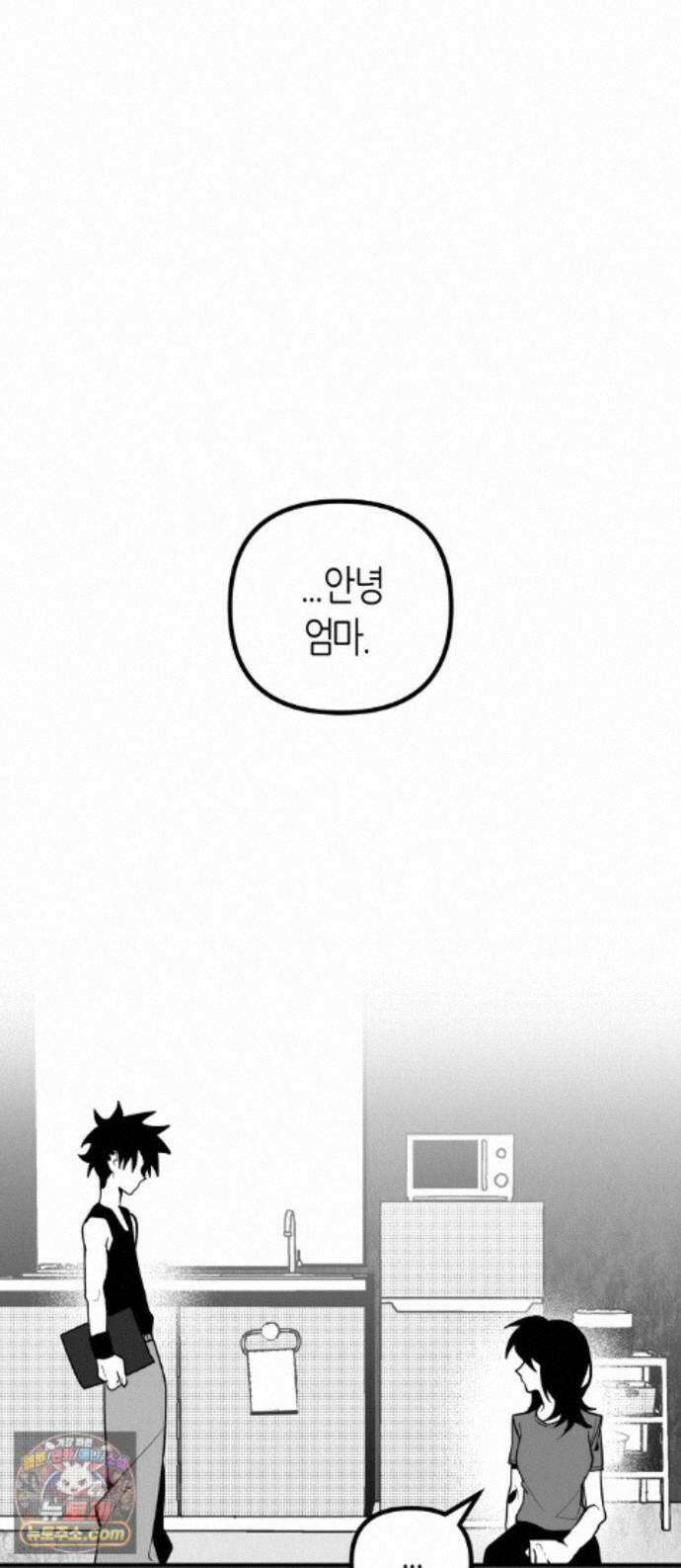 이름사이공백 26화 1