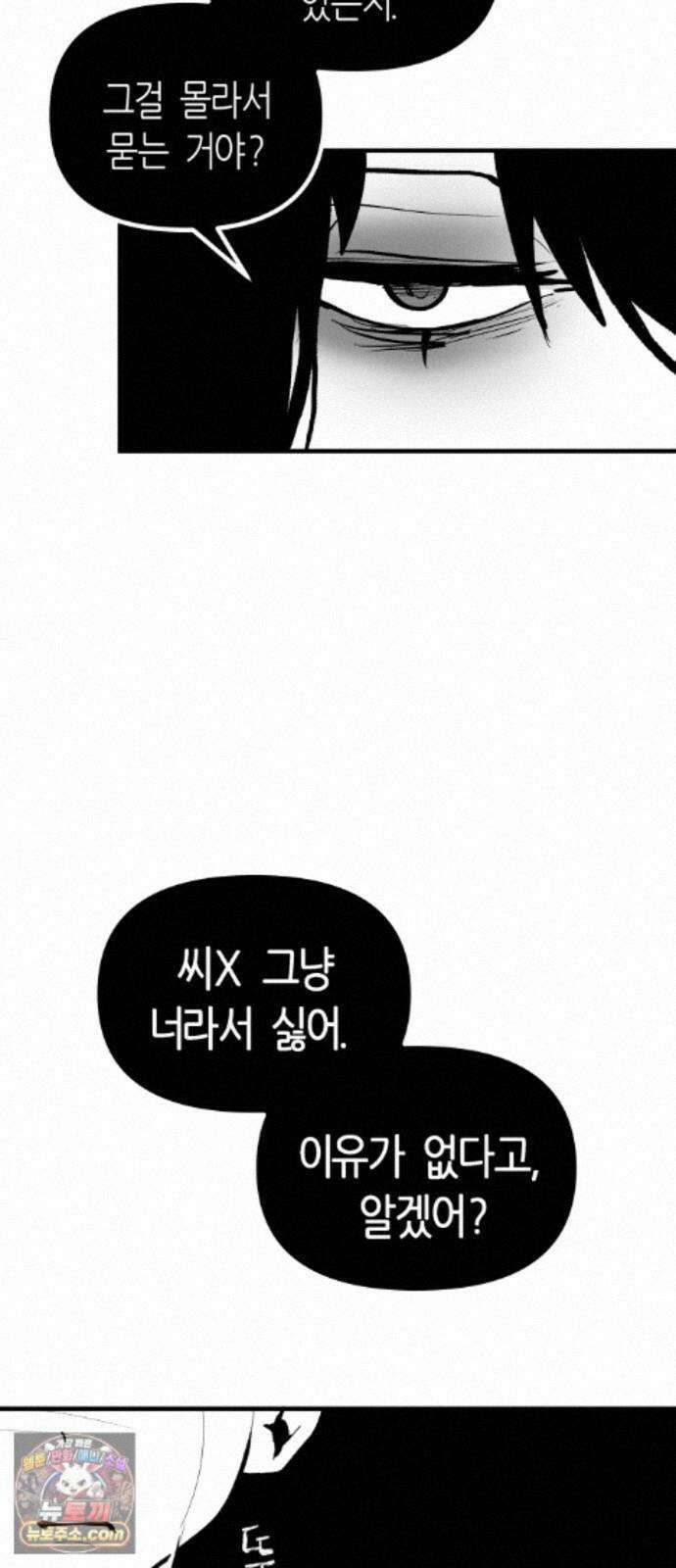 이름사이공백 26화 10