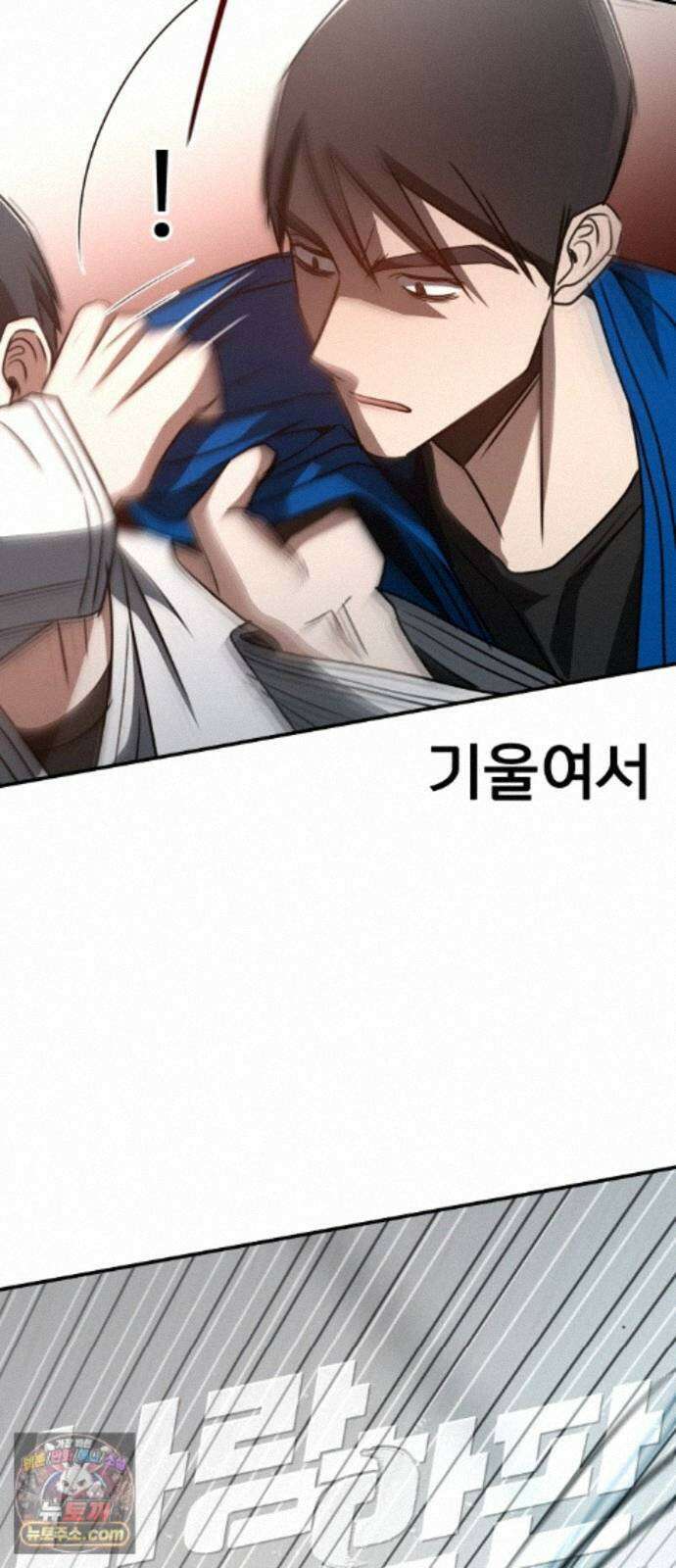 나랑한판 15화: 조우 3