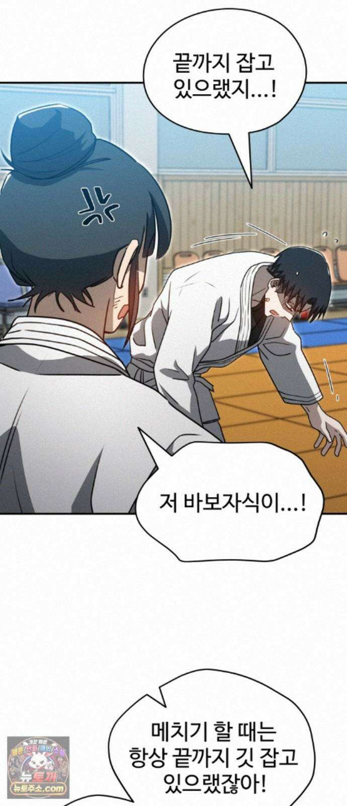 나랑한판 15화: 조우 11