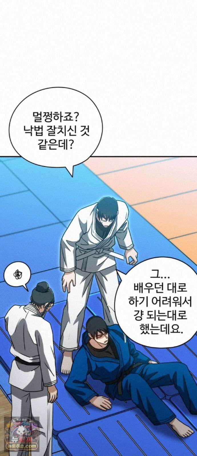 나랑한판 15화: 조우 13