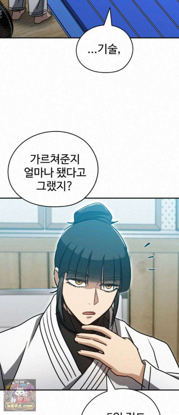 나랑한판 15화: 조우 14
