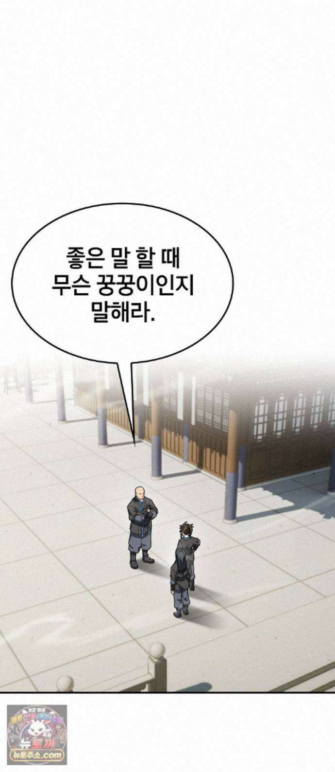 현질무신 15화 1