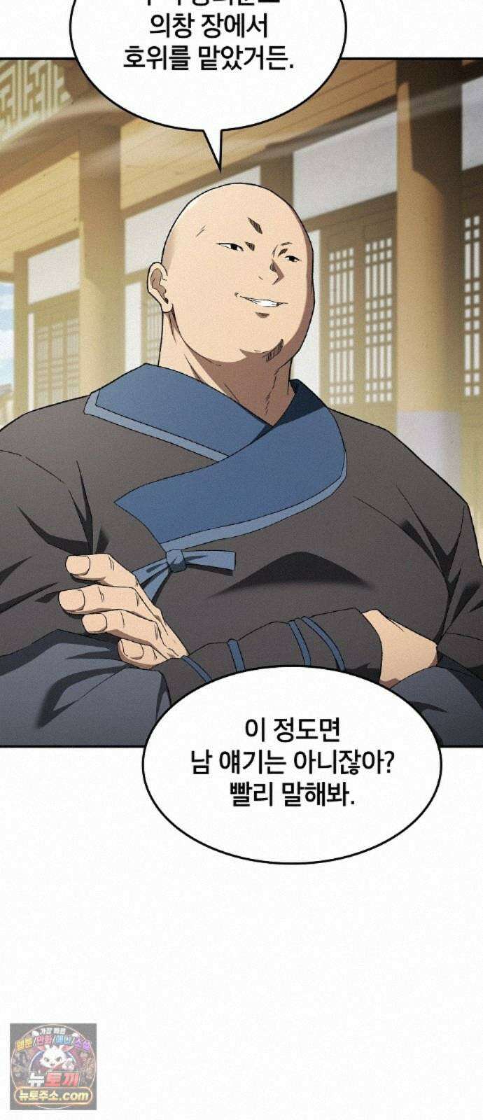 현질무신 15화 3